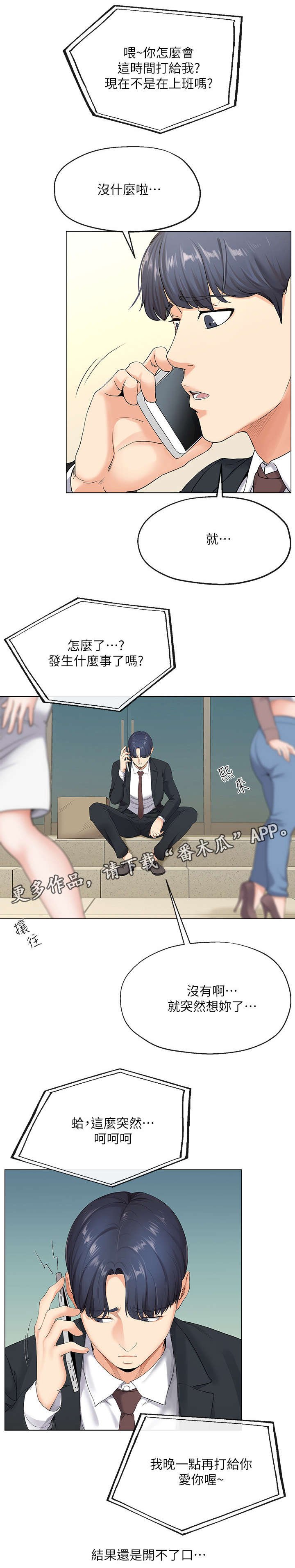 第4章：失业