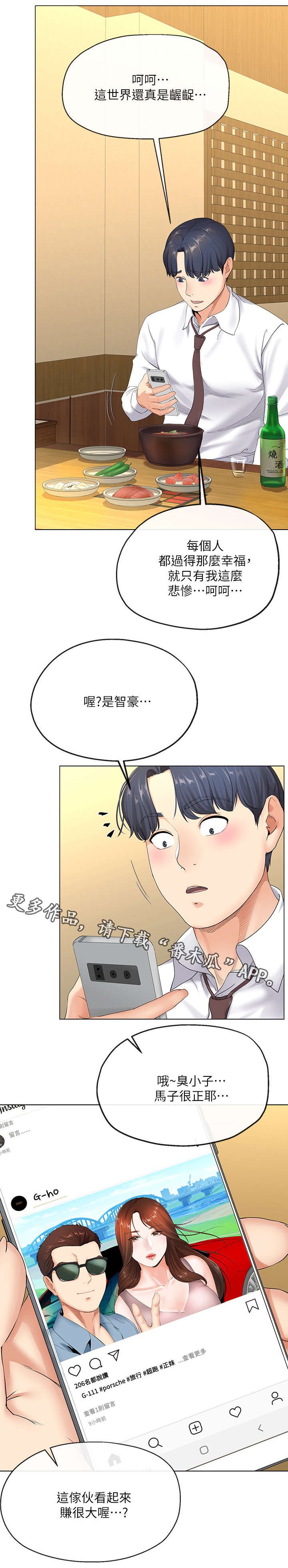 第4章：失业