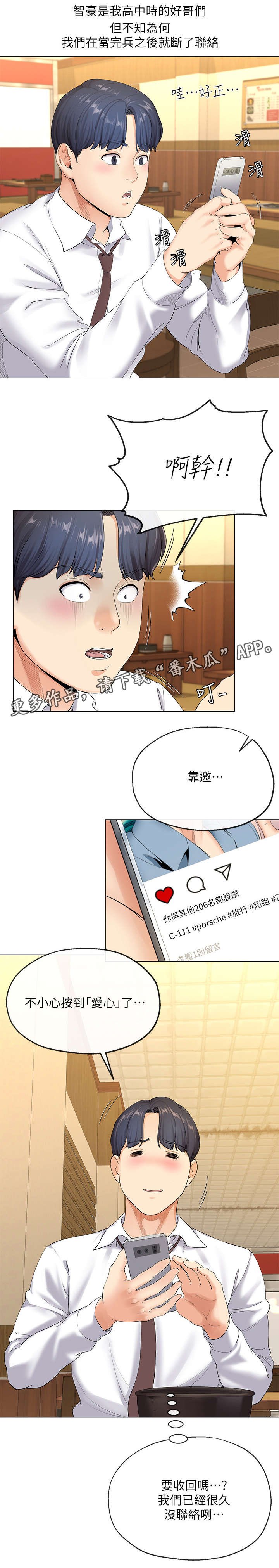 第4章：失业