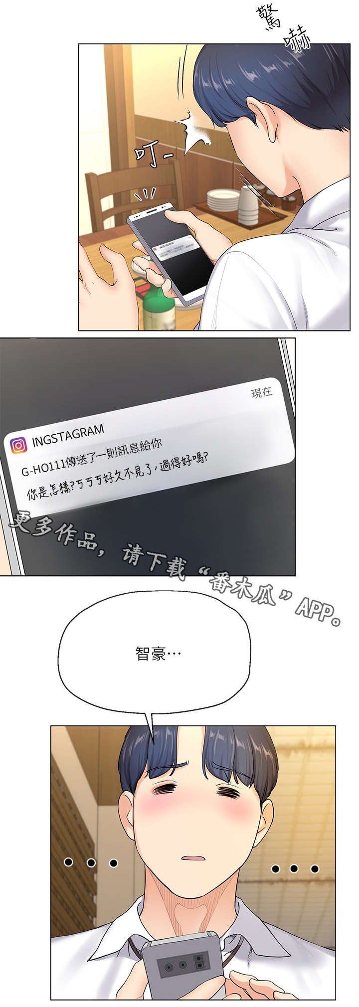 第4章：失业