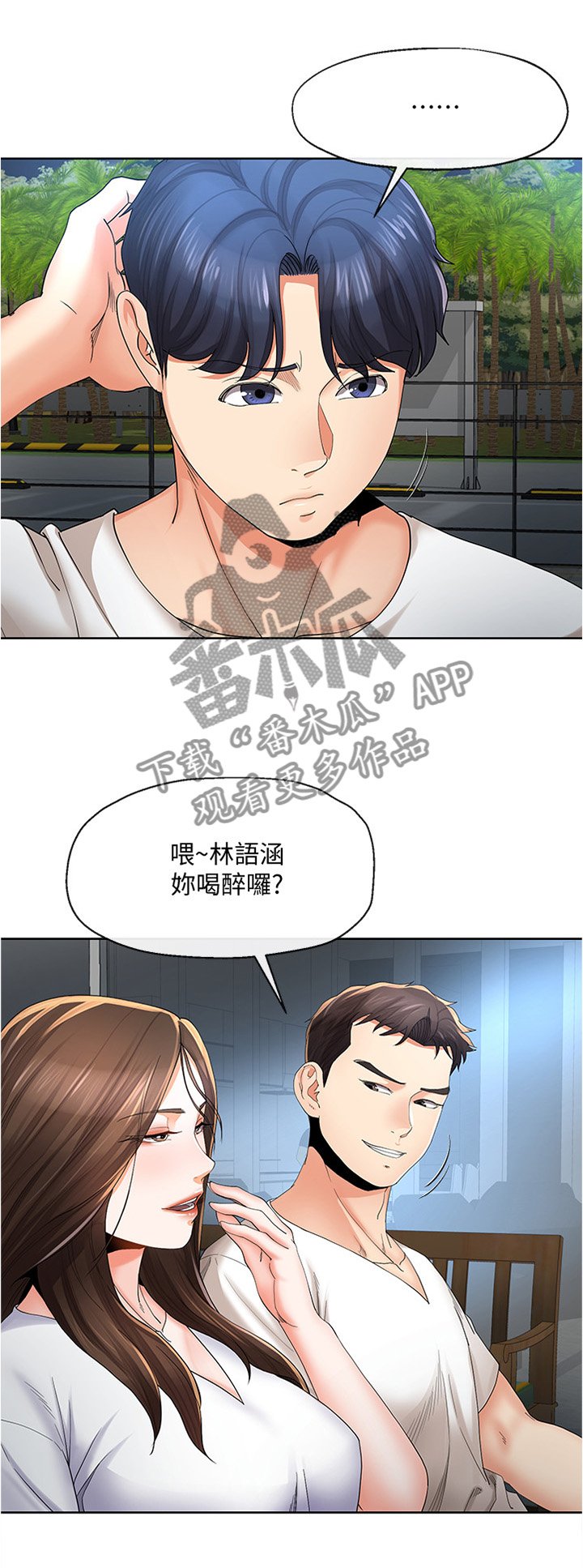 第40章：不同的态度