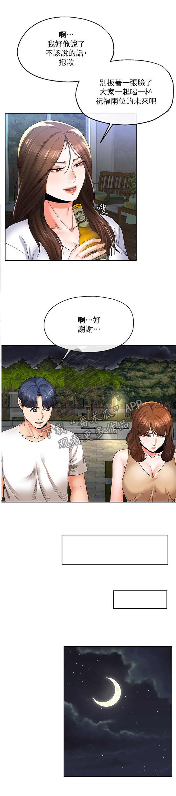 第40章：不同的态度