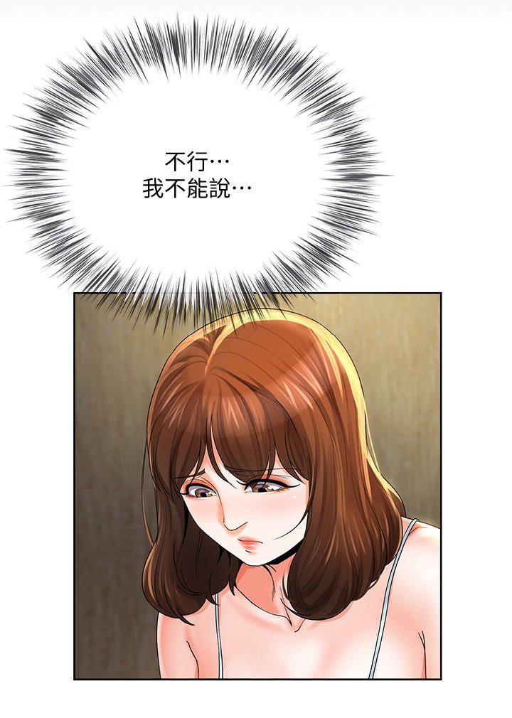 第40章：不同的态度