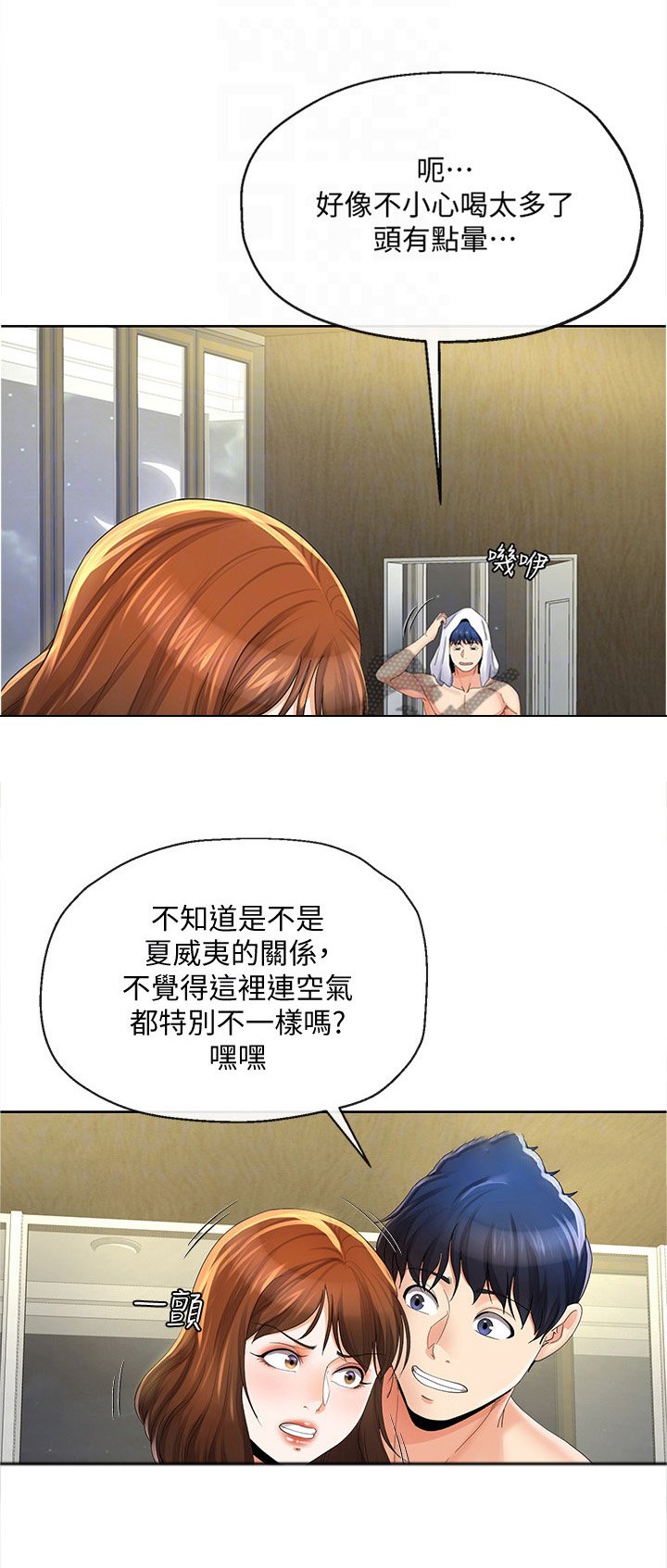 第40章：不同的态度