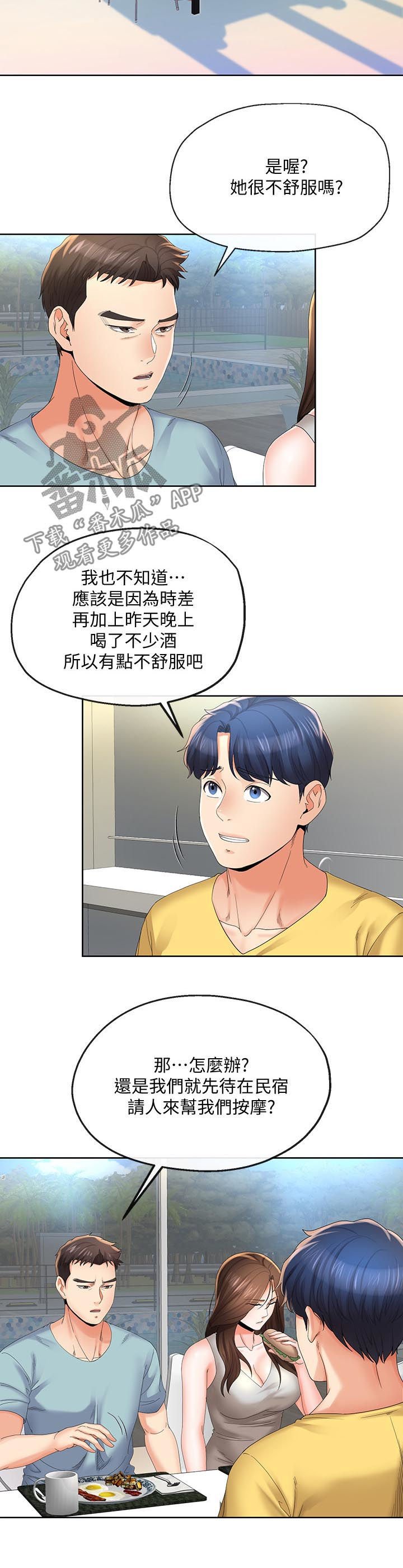 第41章：趁机开溜