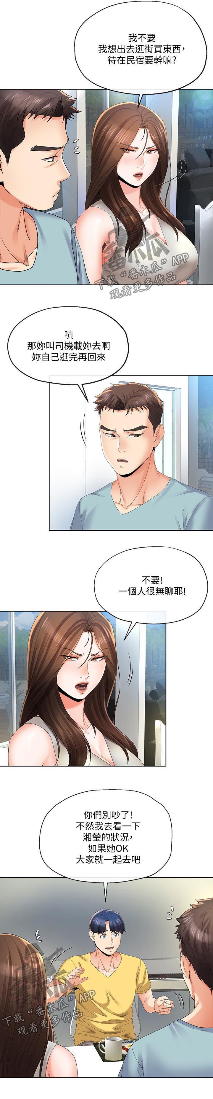 第41章：趁机开溜