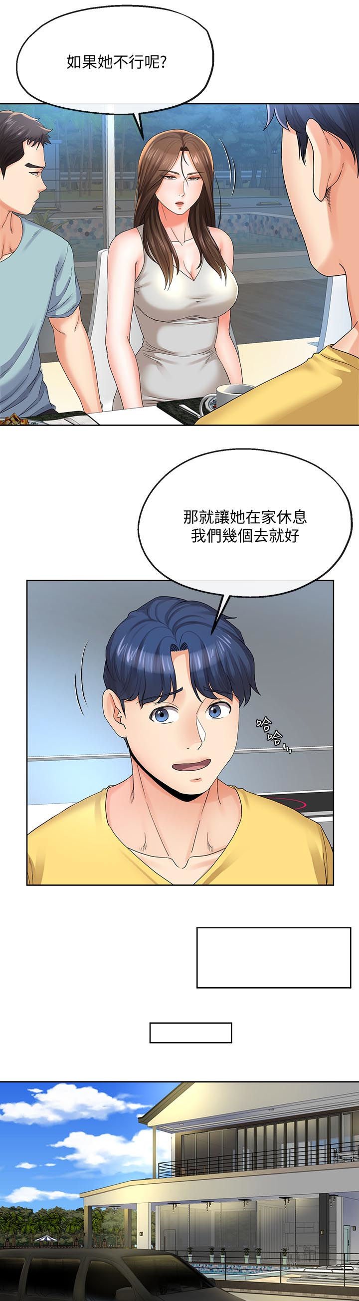 第41章：趁机开溜