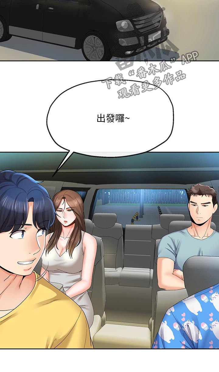 第41章：趁机开溜