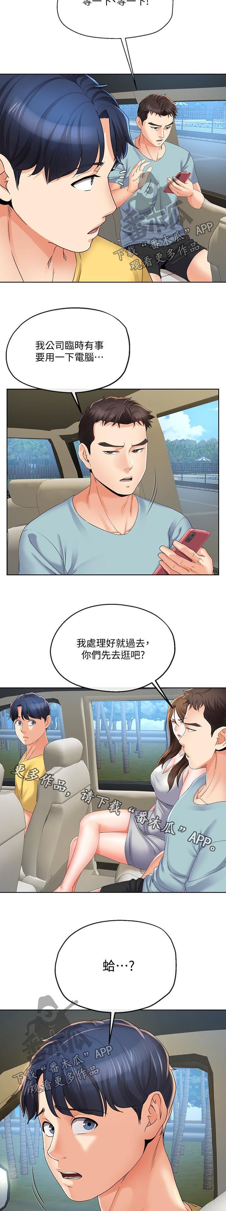 第41章：趁机开溜