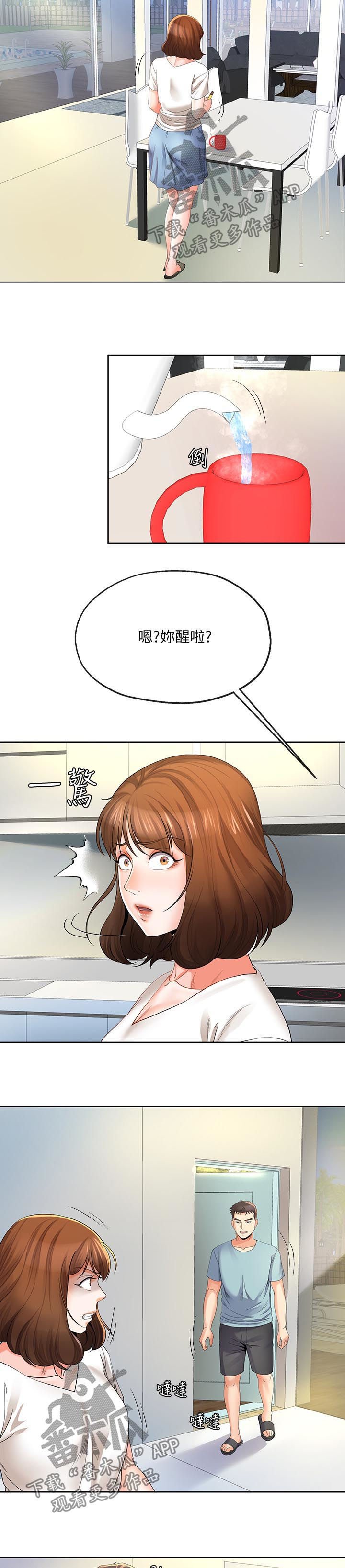 第42章：威逼