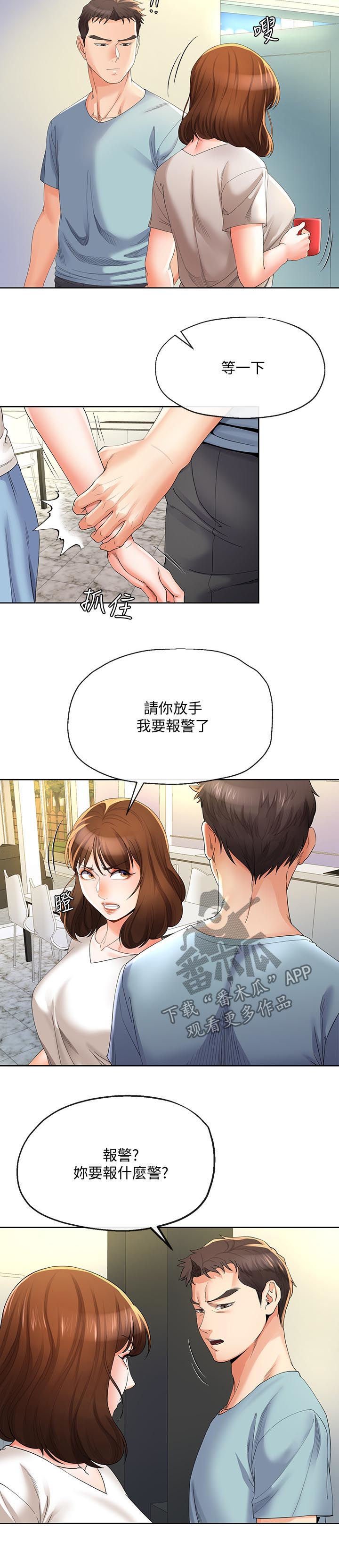 第42章：威逼