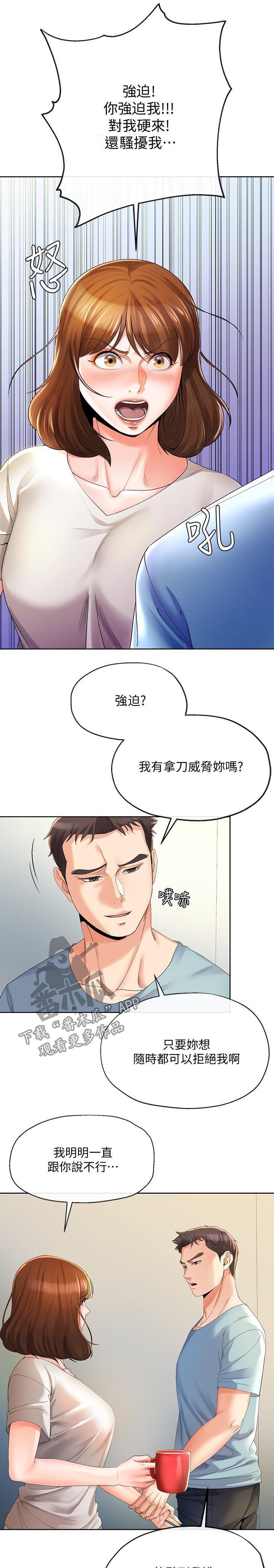第42章：威逼