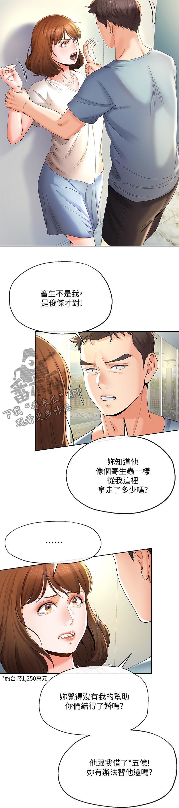 第42章：威逼
