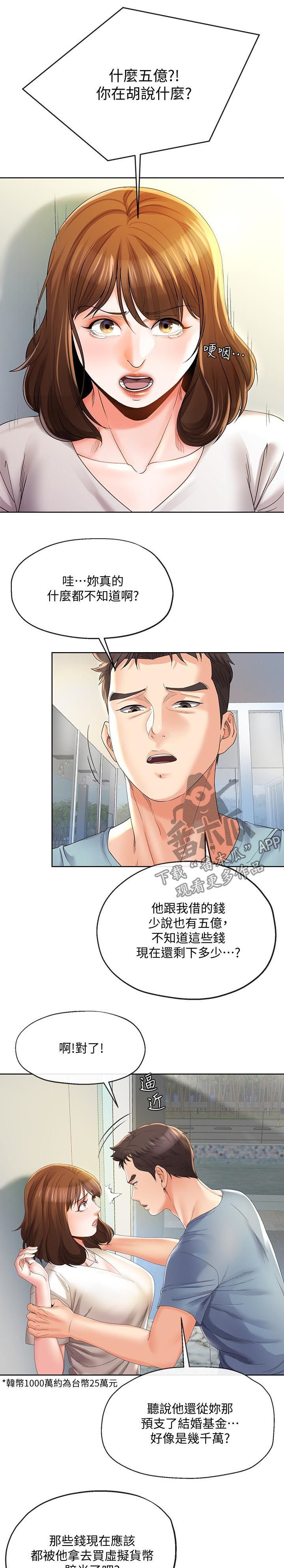 第42章：威逼