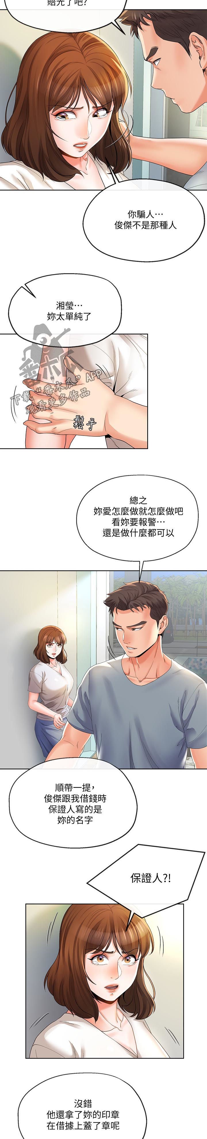 第42章：威逼