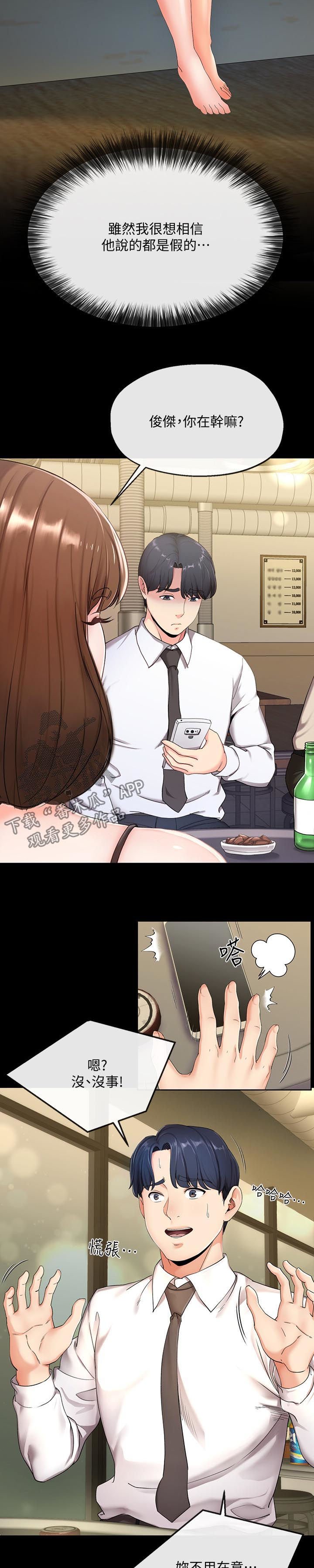 第43章：利诱