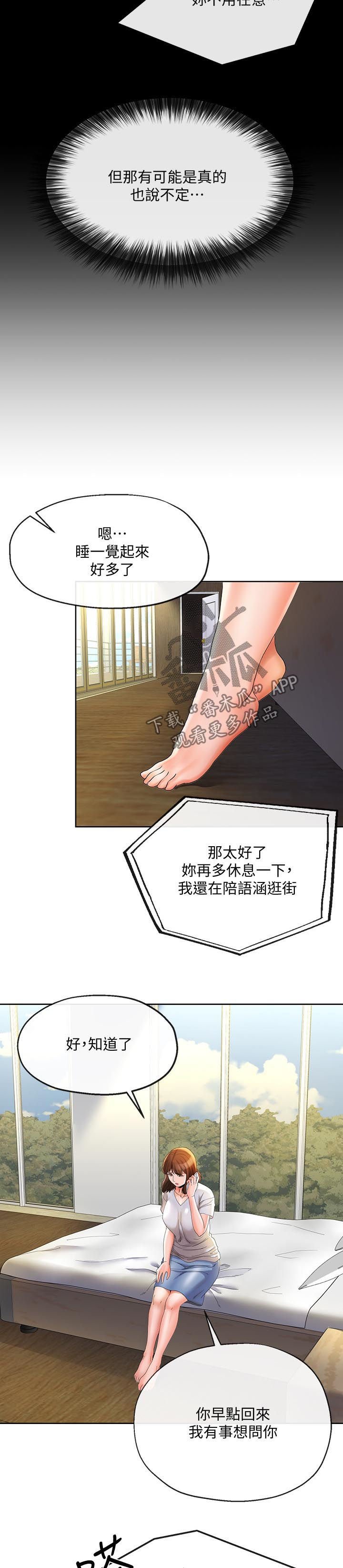 第43章：利诱