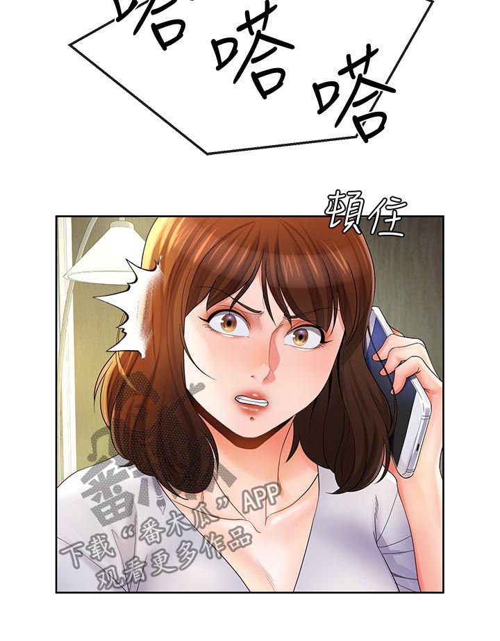 第43章：利诱