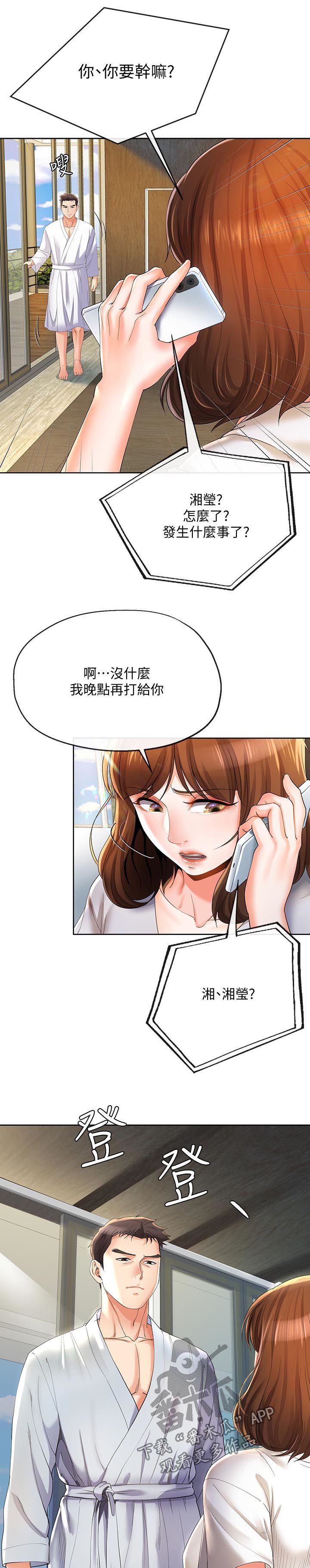 第43章：利诱