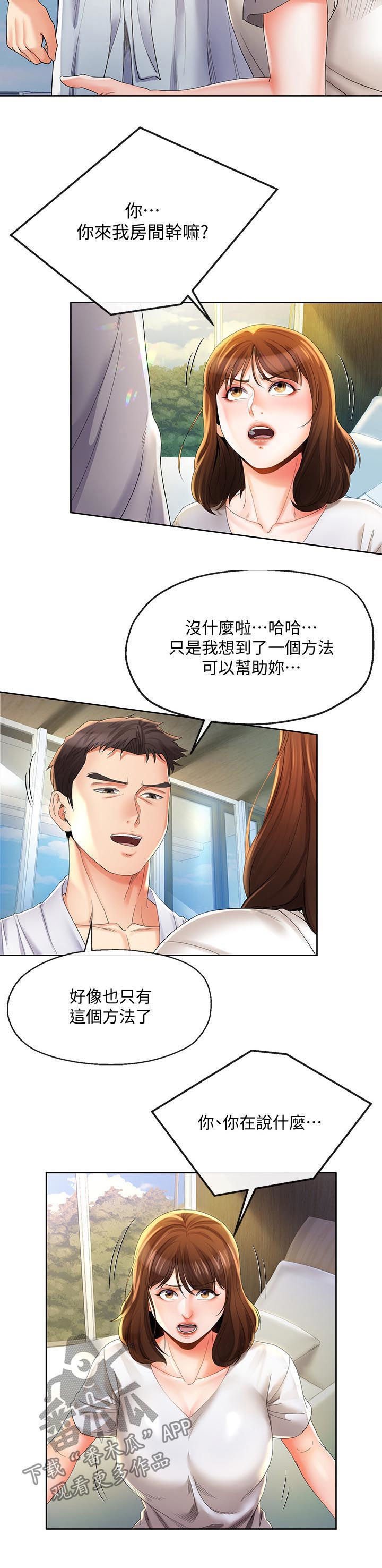 第43章：利诱