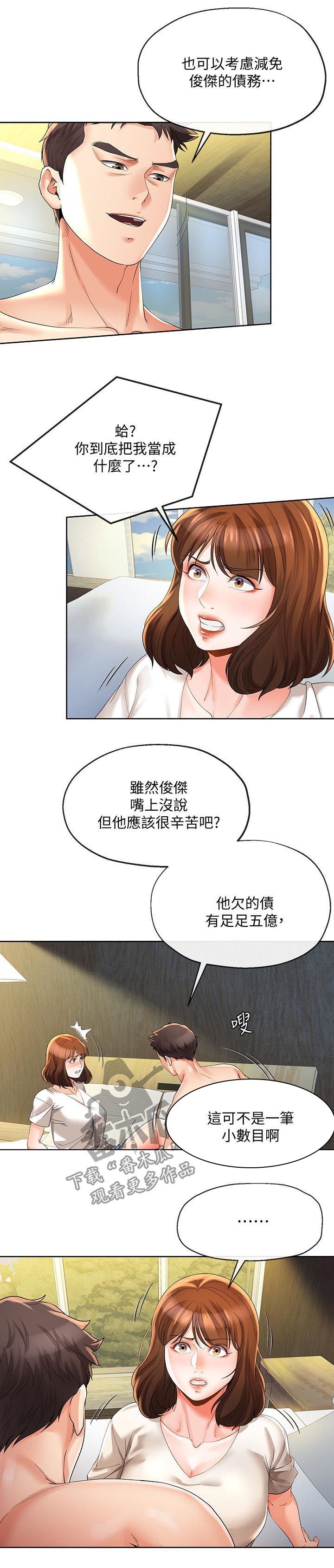 第43章：利诱