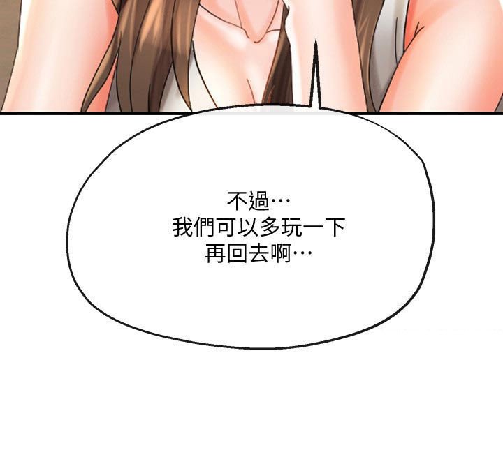 第44章：回来了