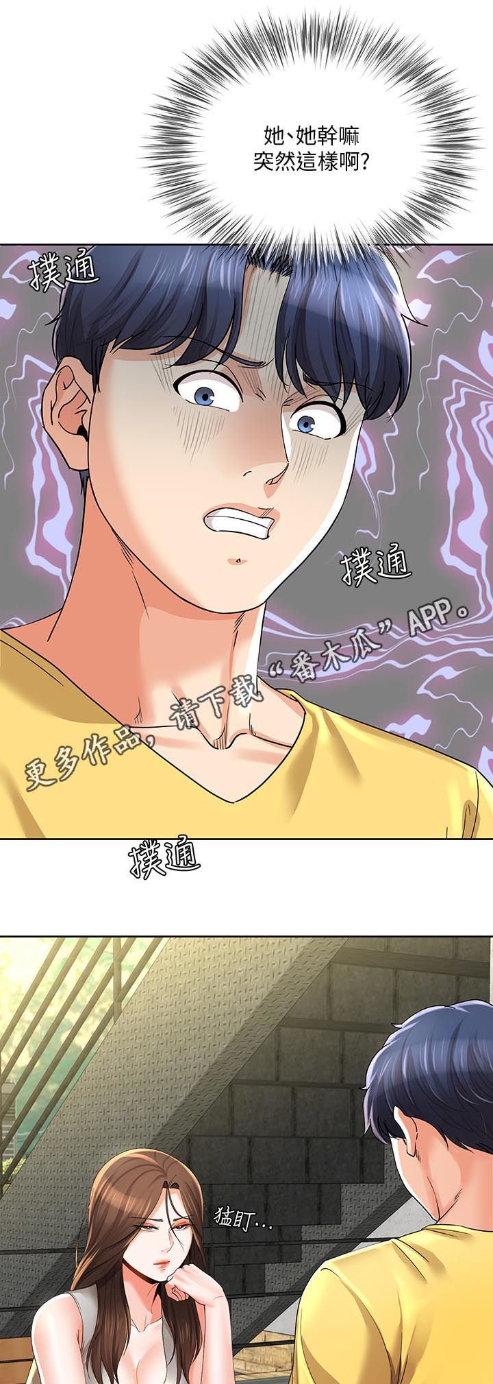 第44章：回来了