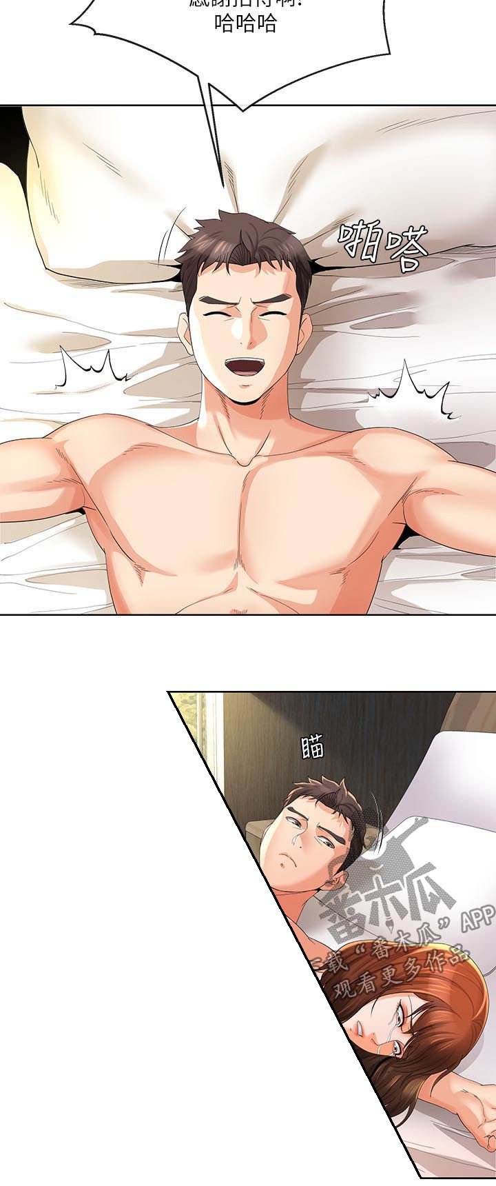 第45章：别再打了