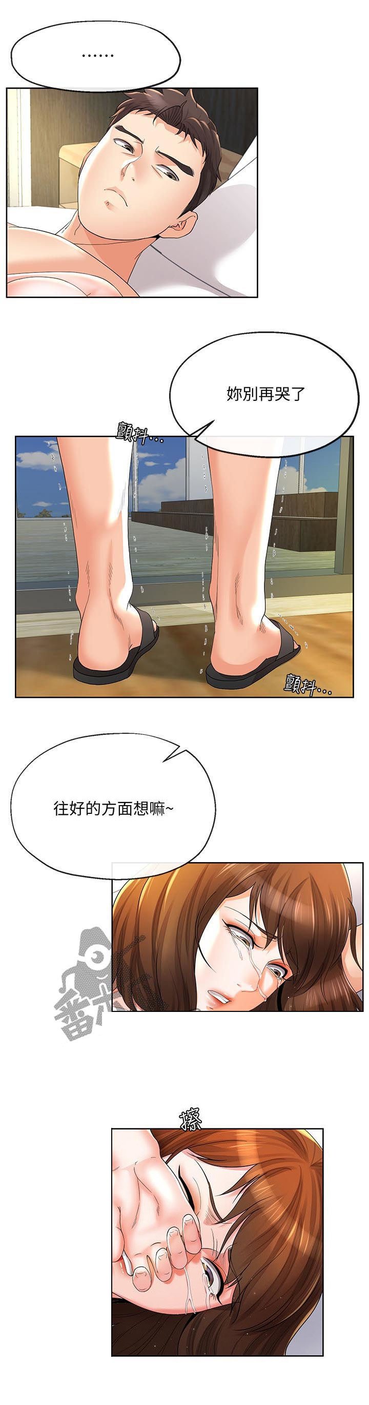 第45章：别再打了