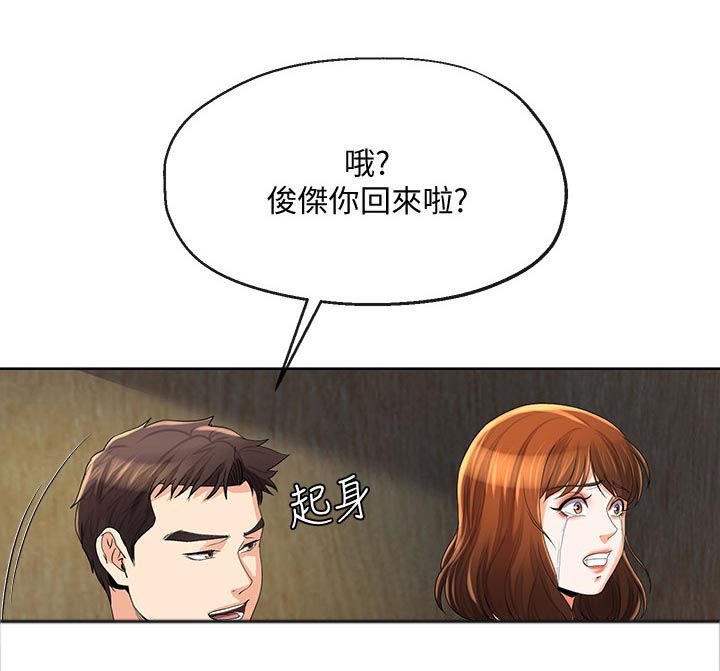 第45章：别再打了