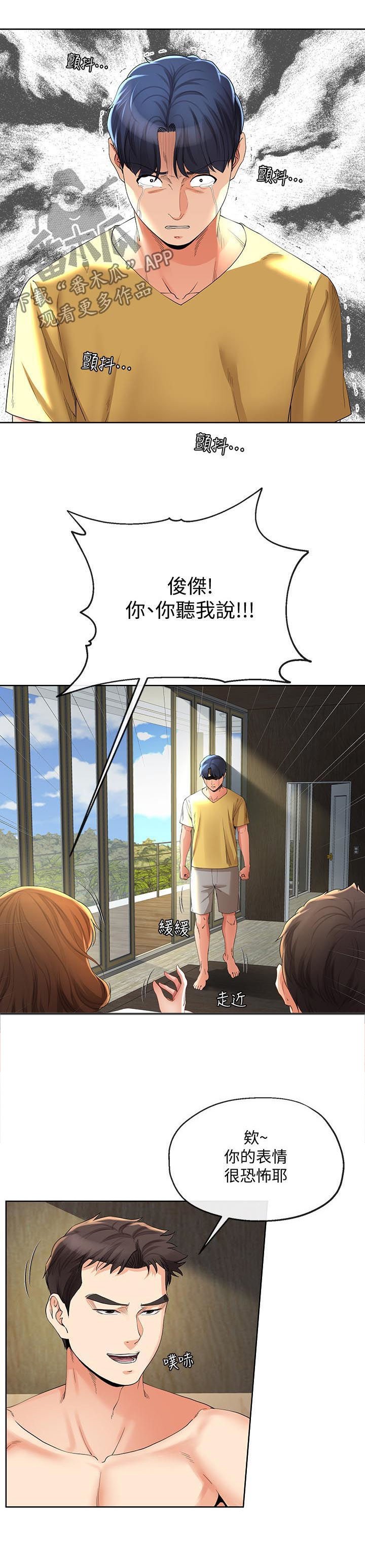 第45章：别再打了