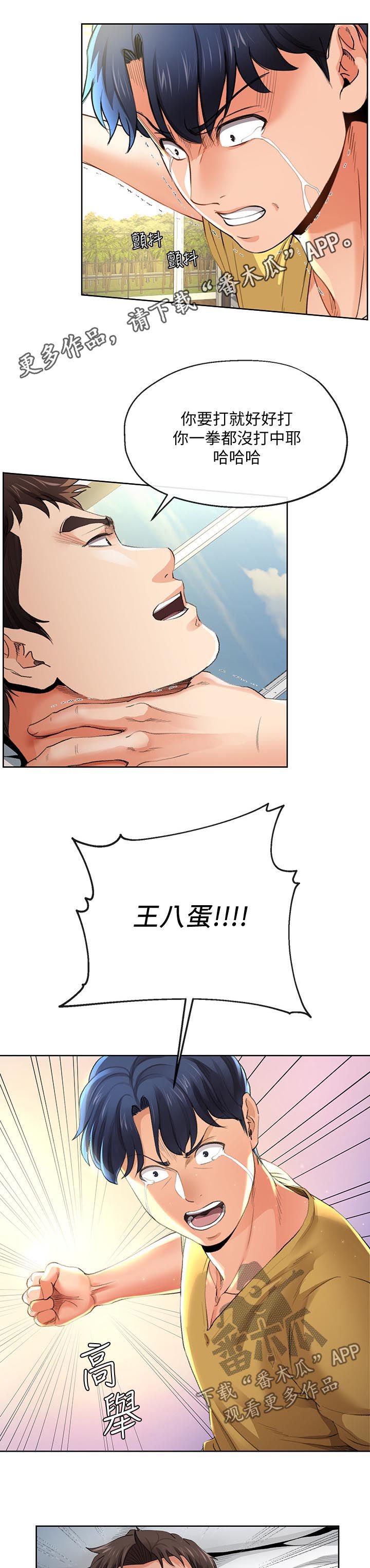第46章：闭嘴