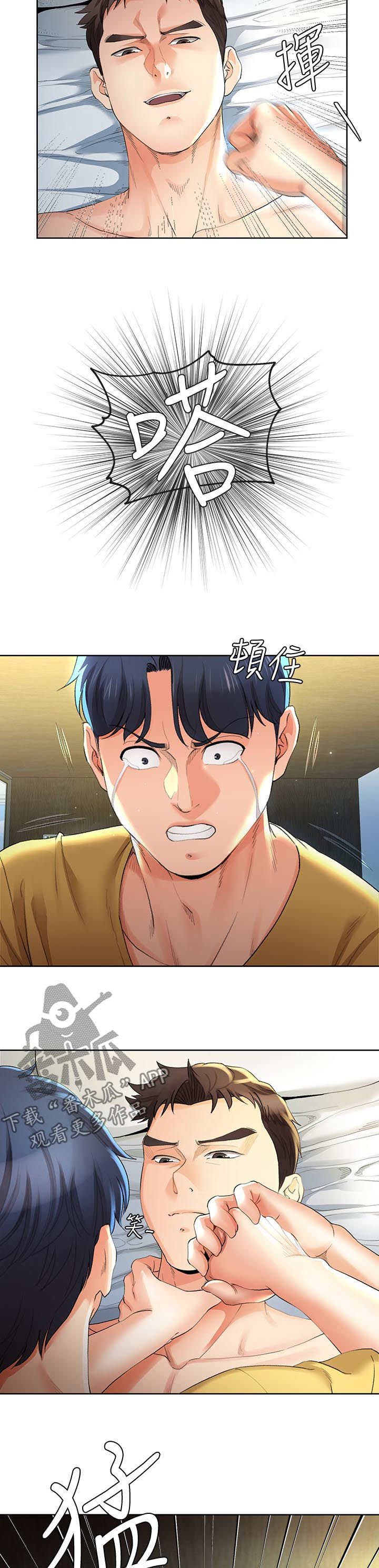 第46章：闭嘴