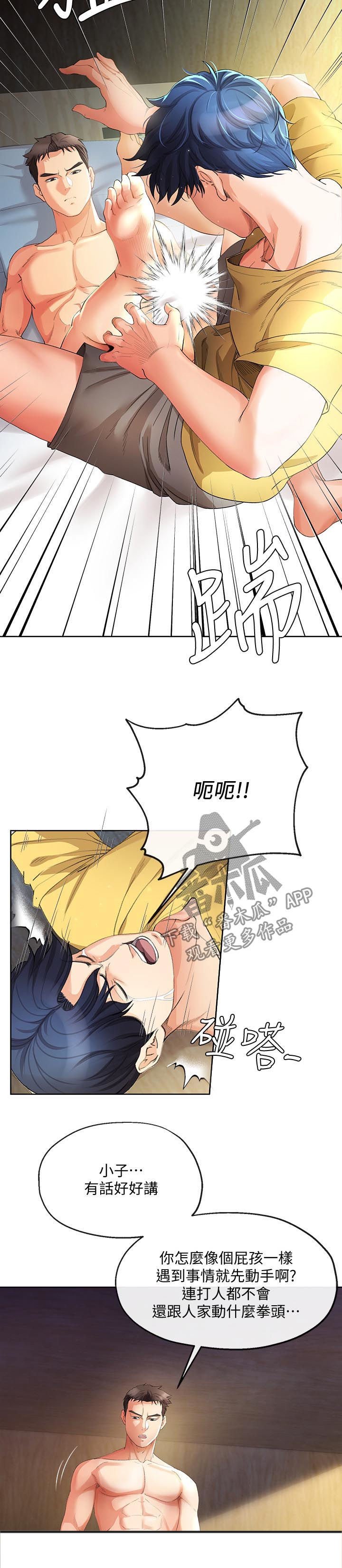 第46章：闭嘴