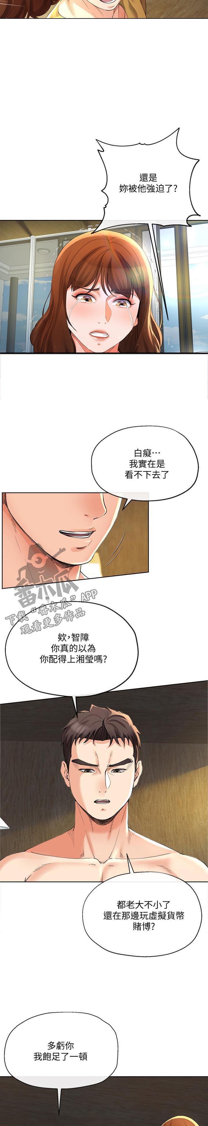 第46章：闭嘴