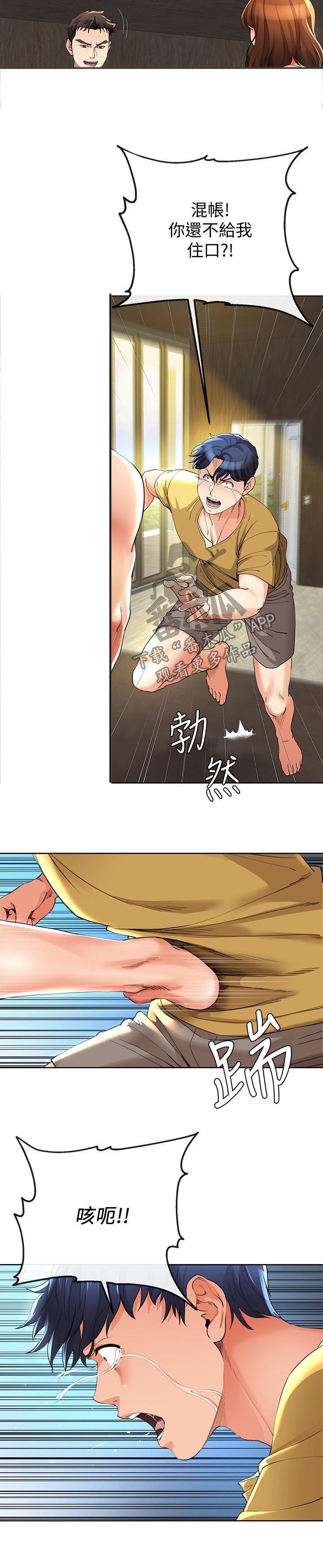 第46章：闭嘴