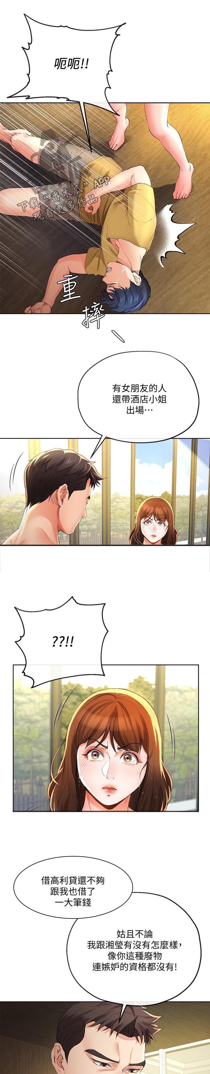 第46章：闭嘴
