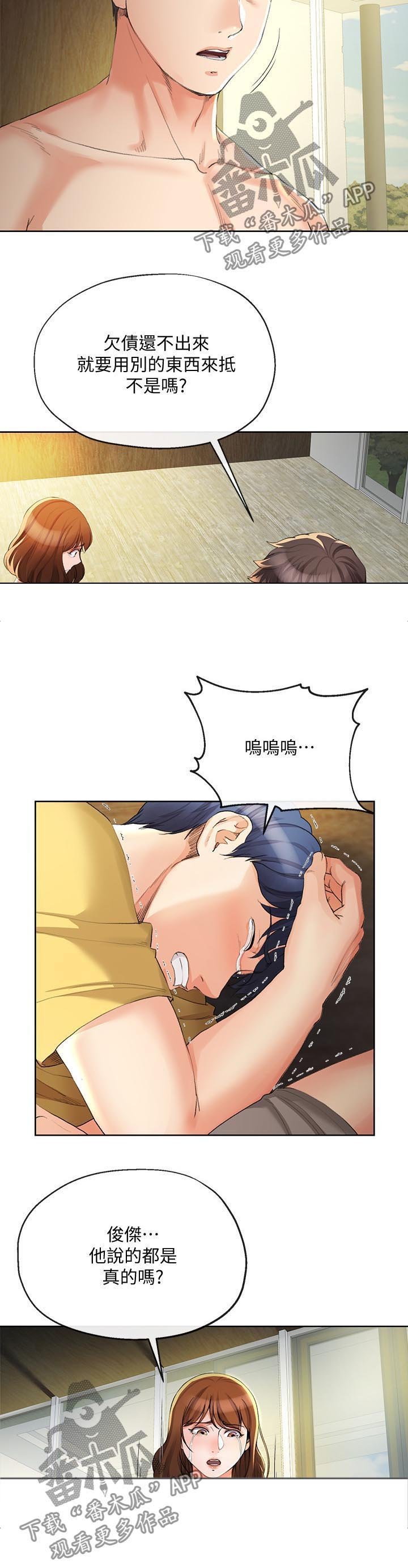 第46章：闭嘴