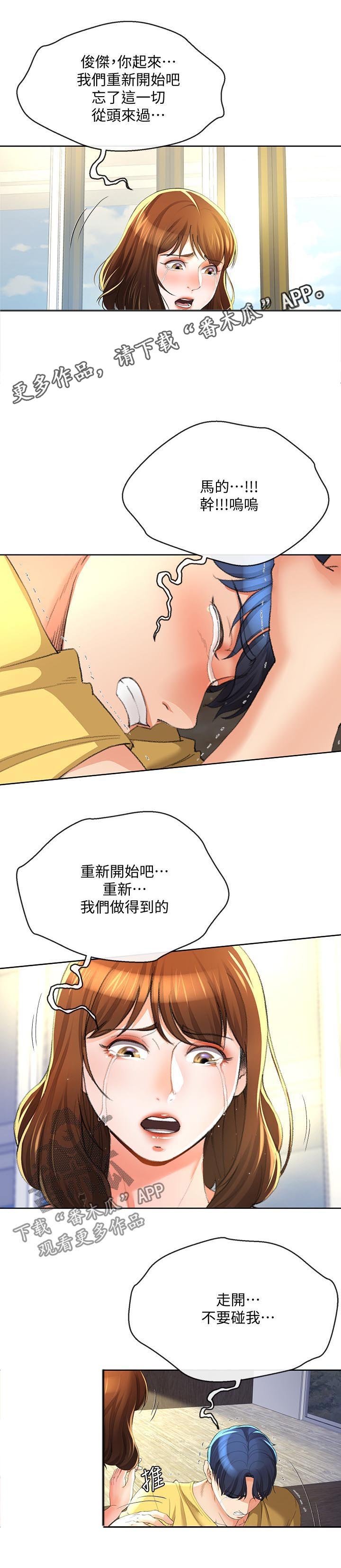 第47章：你再说一次