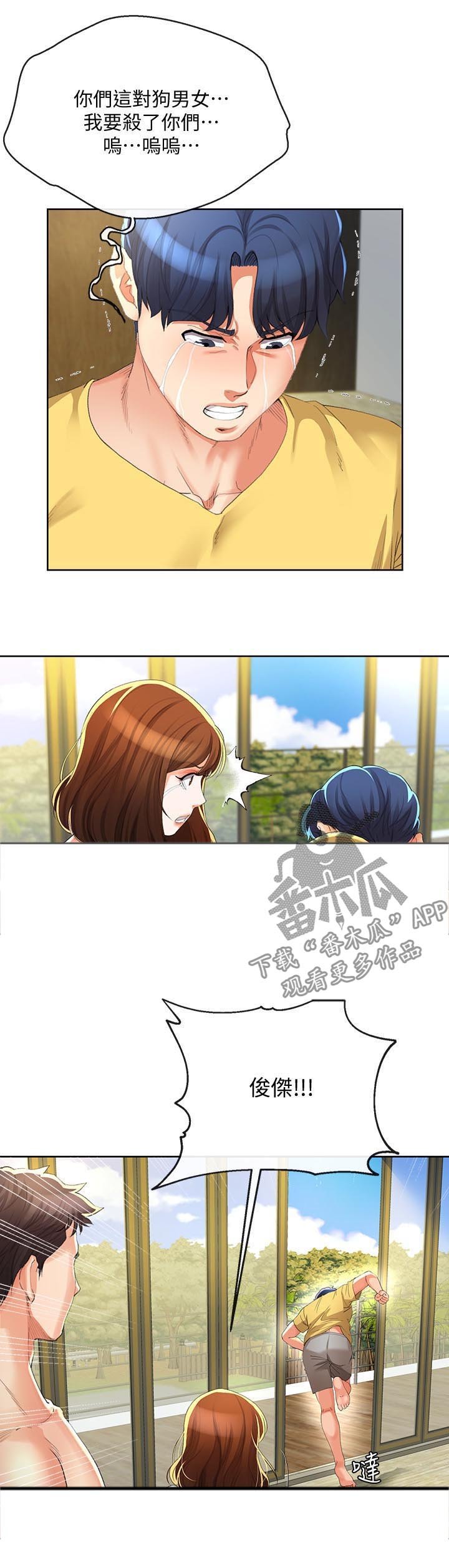 第47章：你再说一次