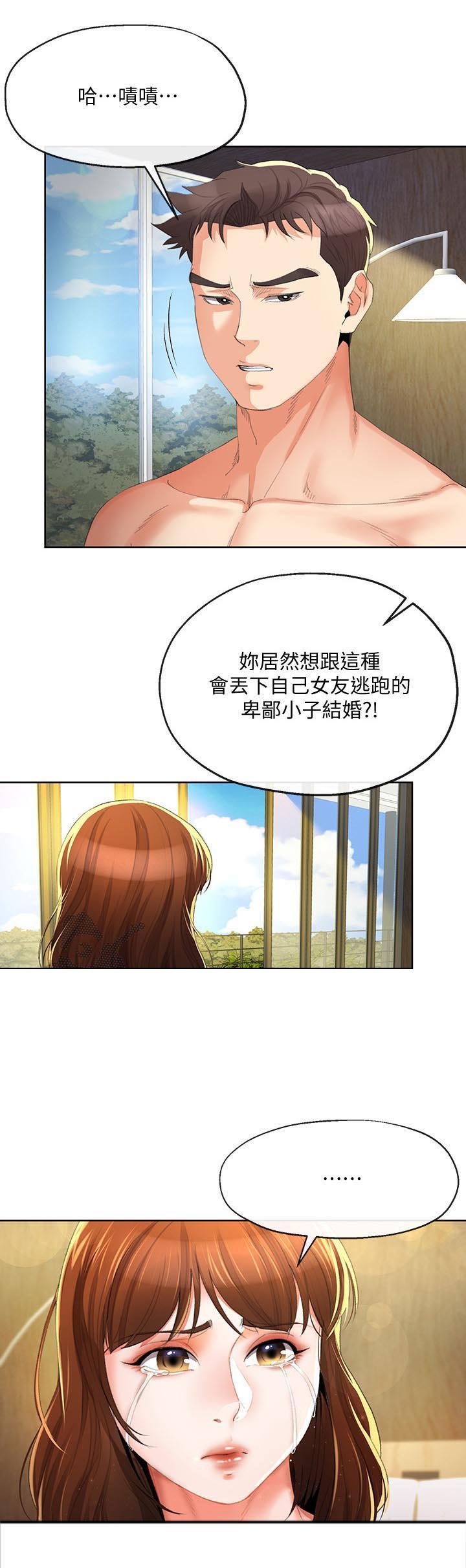 第47章：你再说一次