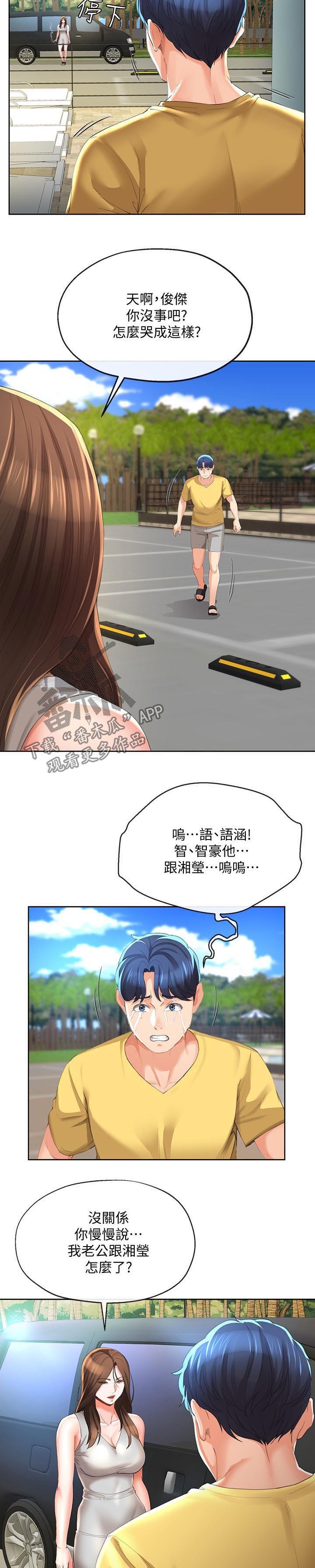 第47章：你再说一次