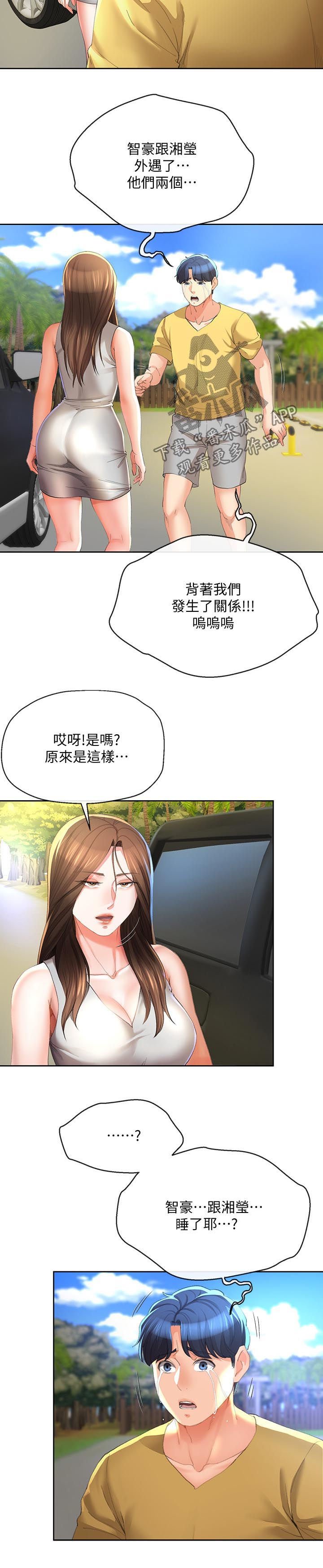 第47章：你再说一次