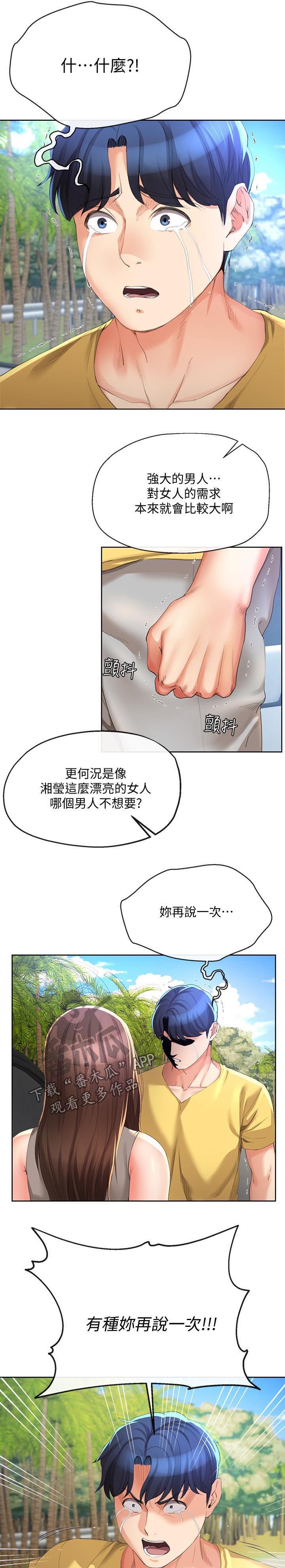 第47章：你再说一次