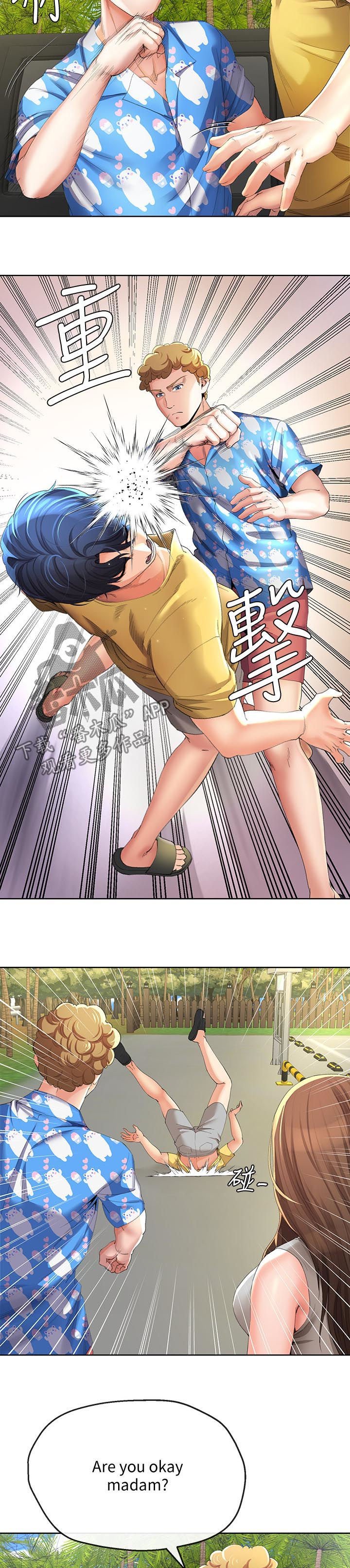 第48章：催账