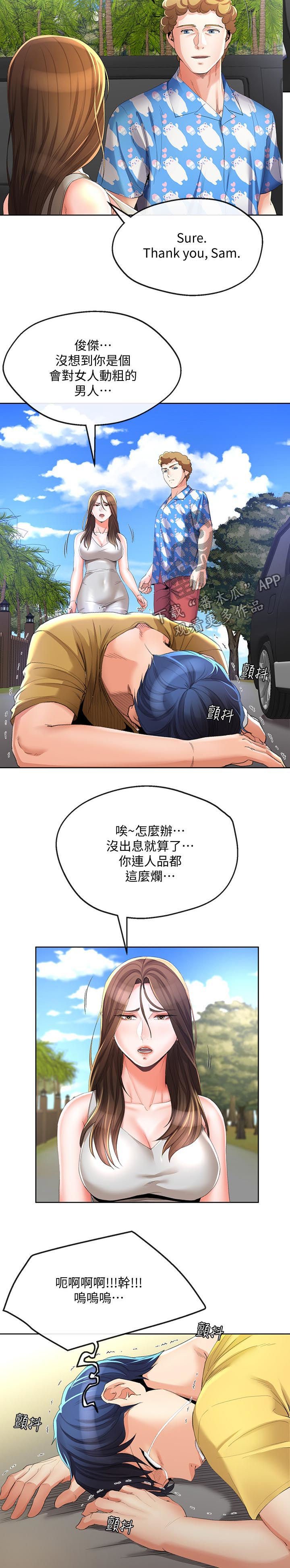 第48章：催账
