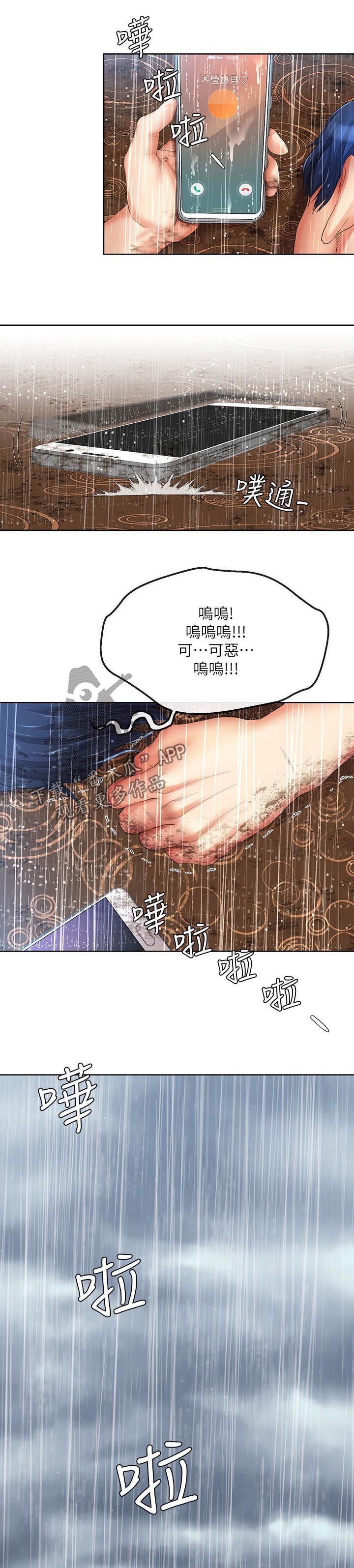 第48章：催账