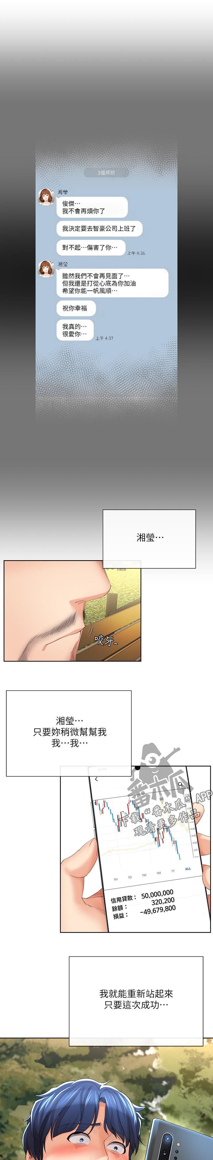 第49章：空号（完结）