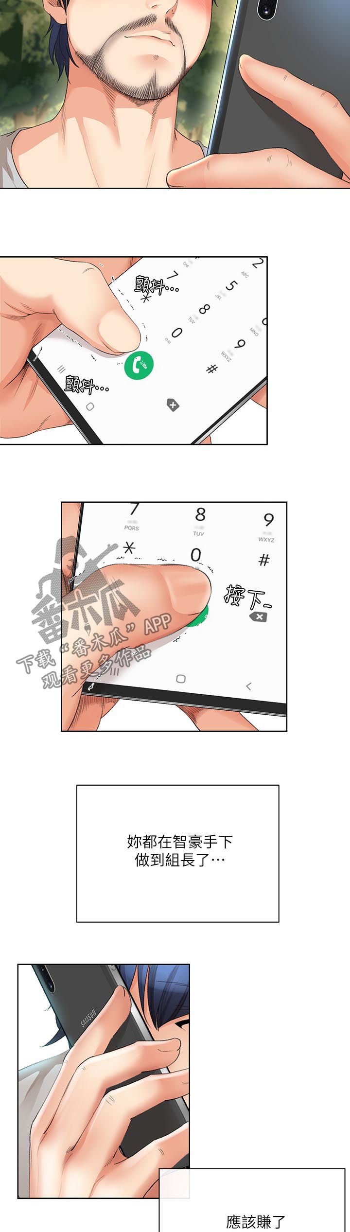 第49章：空号（完结）