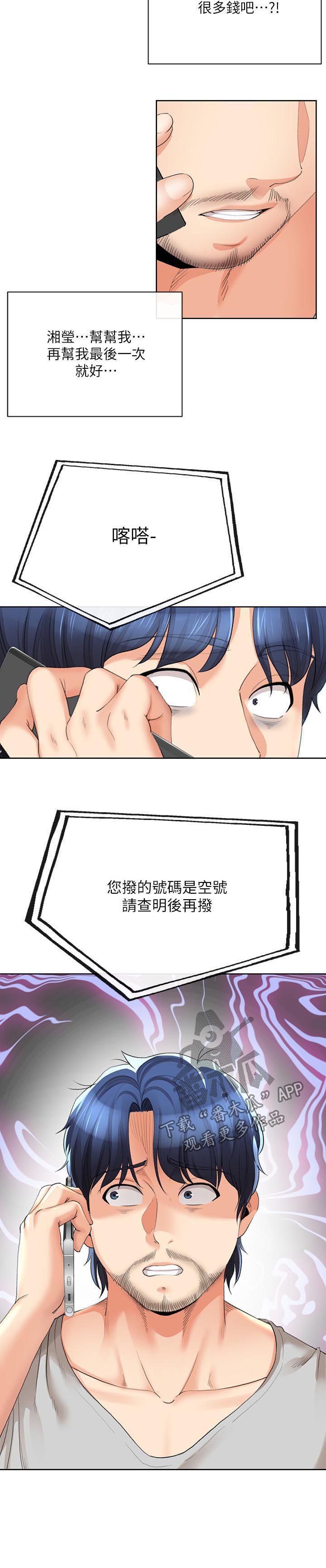 第49章：空号（完结）